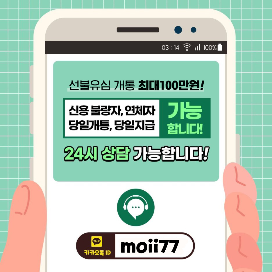 선불유심내구제 선불유심내구제